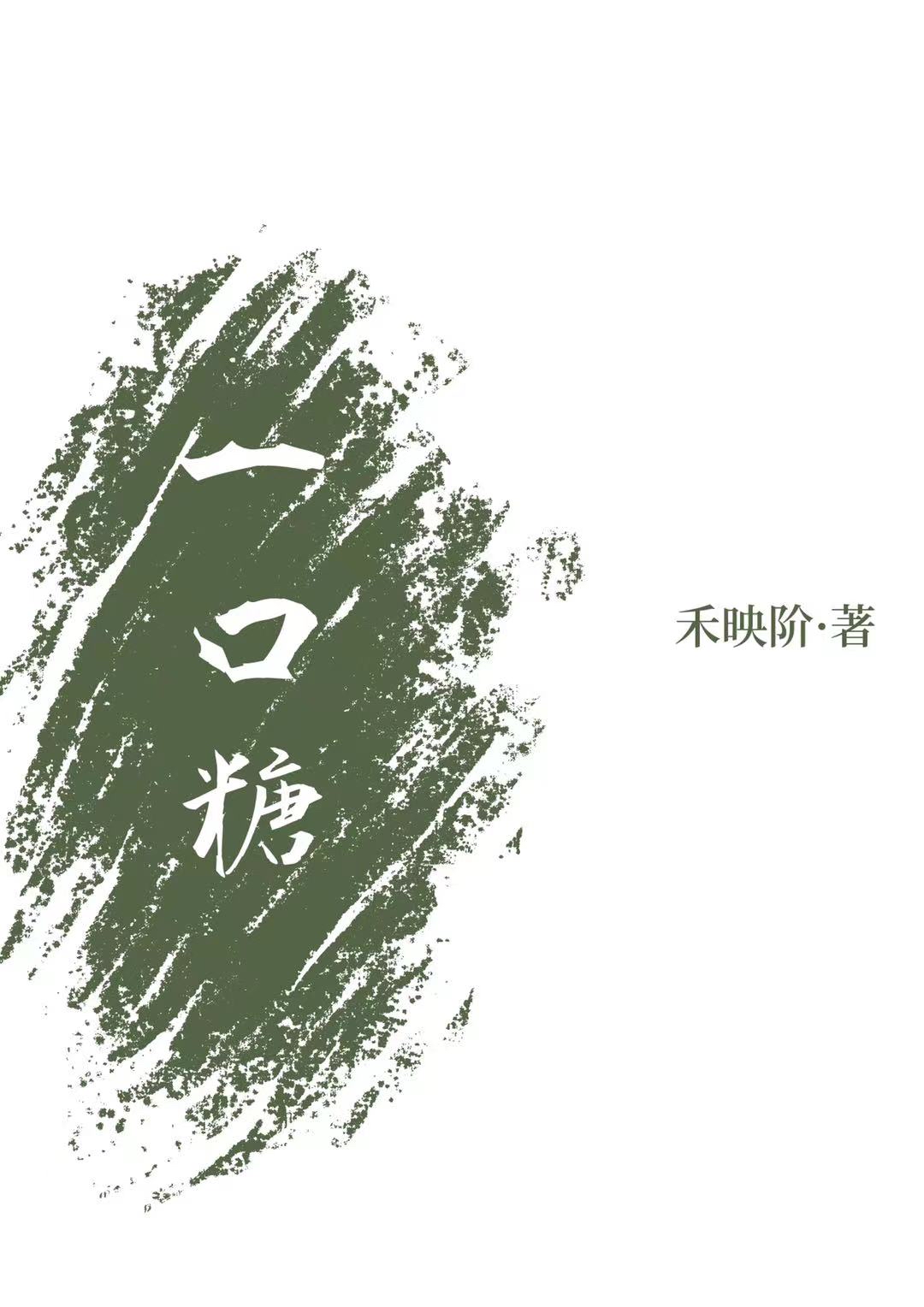 一口糖手串值钱吗图片