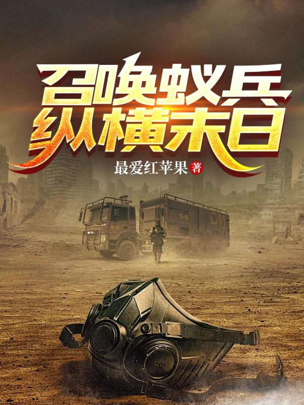 召唤诸天武将笔趣阁123