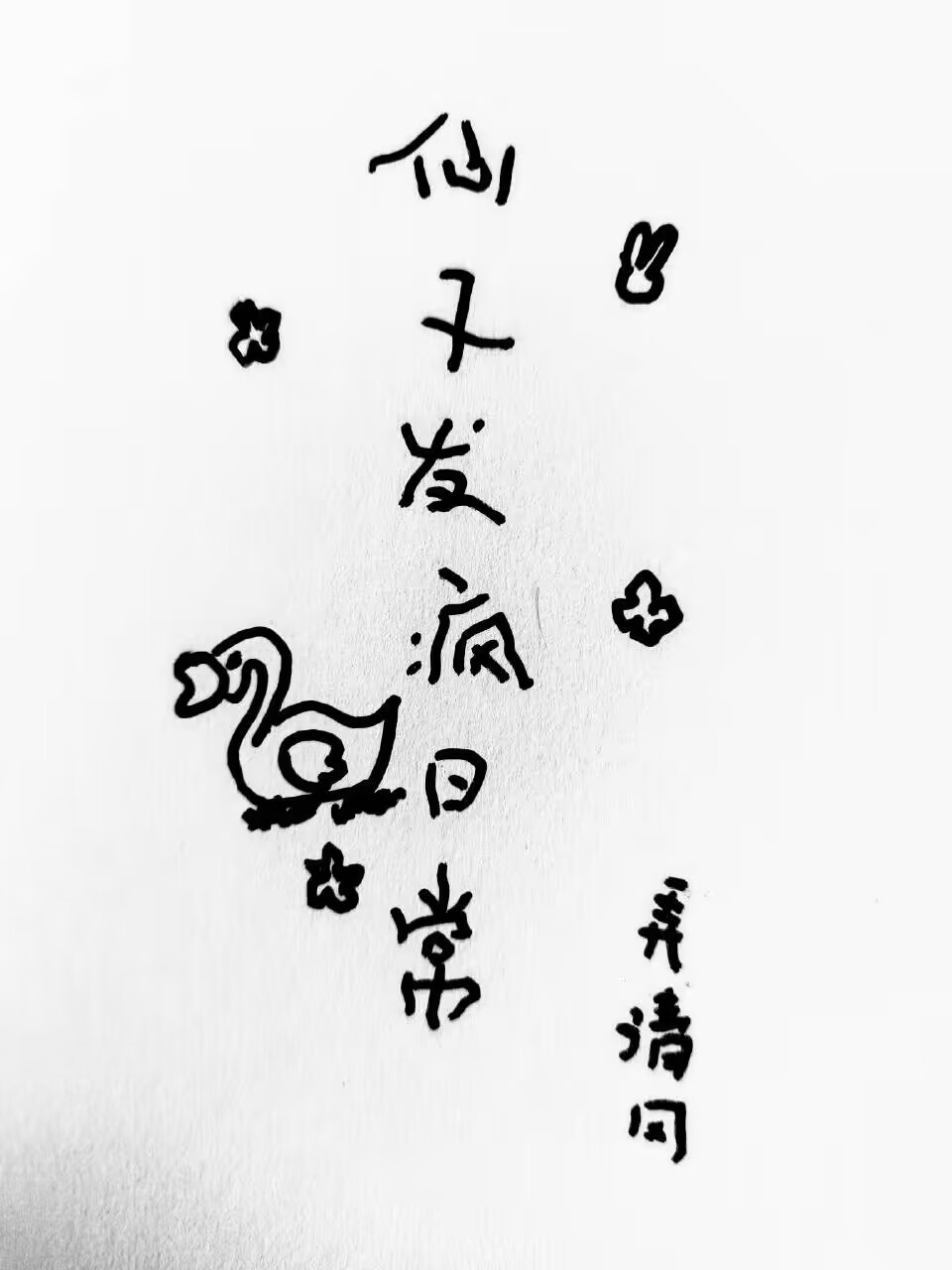 仙子发饰儿童