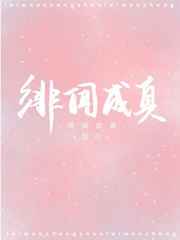 绯闻男友