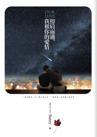 我和你之间的爱情