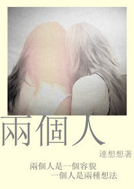 两个人的小森林电视剧免费观看